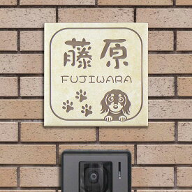 表札 デザインタイル表札 おしゃれ 戸建 送料無料 かわいい 猫 ネコ ねこ 犬 いぬ イヌ 白 ベージュ 機能門柱 屋外 門柱 簡単 取り付け 接着剤 耐久性 正方形 デザイン オリジナル シンプル セラミックタイル【CS26dc】