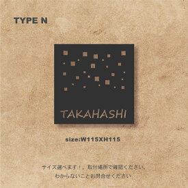 ポイント10倍!!送料無料! 表札 戸建 戸建て おしゃれ アイアン調 ステンレス表札英字 ローマ字 モダン 小さい表札最短 上品 デザイン 取付け簡単 オリジナル ひょうさつ 日本製KIRIMOJI‐123 type-n-1切り文字表札（サイズ変更可能）