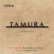 ポイント10倍 アイアン 表札 戸建て おしゃれ 送料無料戸建 アイアン調 ステンレス表札英字 ローマ字 モ…
