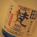 梵　純粋　純米大吟醸　300ml：： お酒 日本酒 地酒 純米大吟醸 純粋 山田錦 冷酒 小瓶 華やか 女子会 晩酌 家飲み 飲み比べ お試し 贈答 お祝 お礼 お土産 梵 福井 妻 夫 両親 感謝 ギフト 贈答 お中元