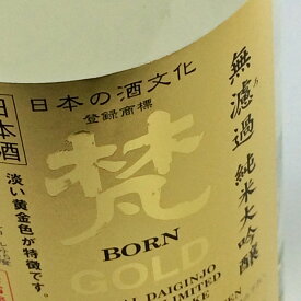 梵　GOLD　無濾過純米大吟醸　720ml：： お酒 日本酒 地酒 純米大吟醸 無濾過 黄金色 熟成 旨口 冷酒 晩酌 家飲み 飲み比べ お試し 贈答 お祝 お礼 お土産 梵 福井 感謝 ギフト 贈答 お中元