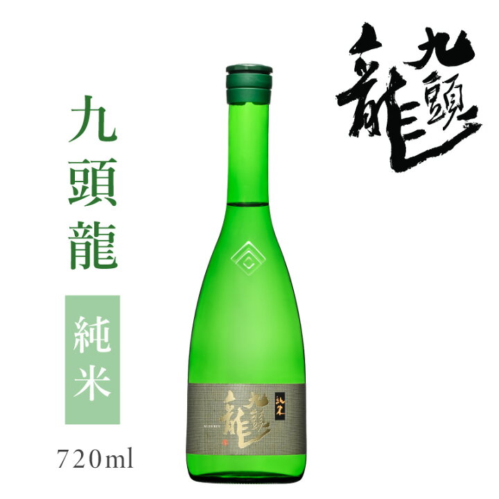楽天市場】黒龍酒造 九頭龍 純米 720ml : 黒龍 九頭龍 黒龍酒造 