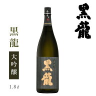 黒龍酒造 黒龍 大吟醸 1800ml【専用化粧箱入】 : 黒龍 黒龍酒造 コクリュウ 福井 お酒 日本酒 地酒 限定 …