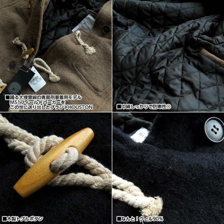 楽天市場】HOUSTON ヒューストン ダッフルコート WOOL90％ ミリタリー 