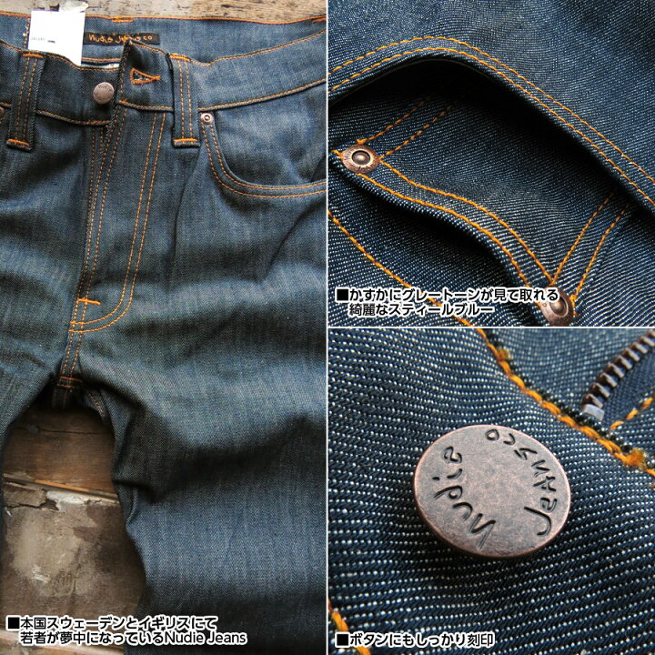 楽天市場】イタリア製 Nudie Jeans ヌーディージーンズ メンズ Lean 
