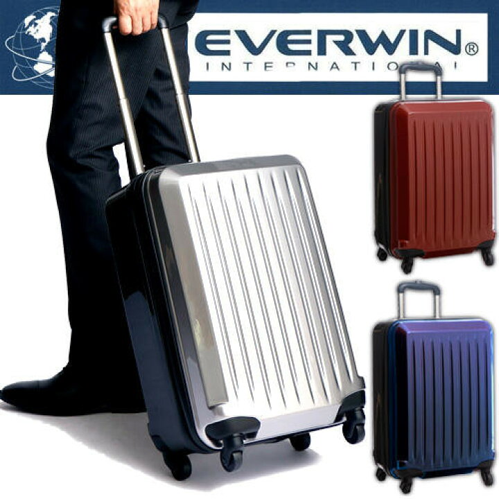 楽天市場】EVERWIN スーツケース 機内持ち込みサイズ 40L 31252 