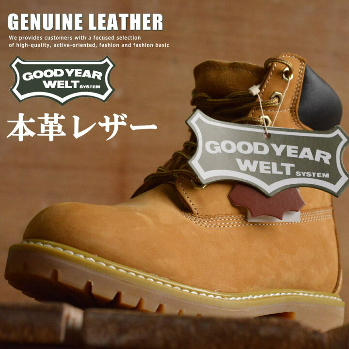 楽天市場】GoodYear Welt 本革 イエローブーツ レザー 3700□05161215 