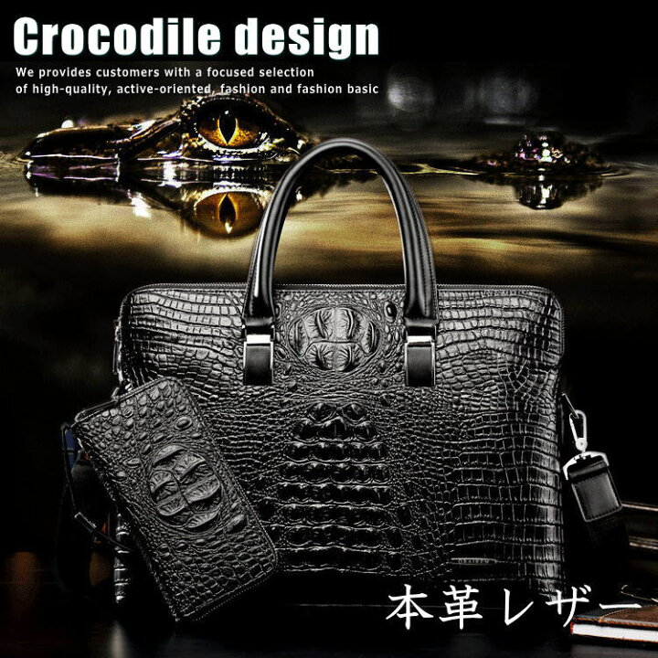 楽天市場 2個セット企画 本革 クロコダイル 型押し ビジネスバッグ 長財布 メンズ バッグ レザー Ali Hype