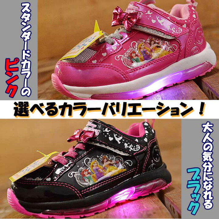 楽天市場 Disney Princess 光る靴 ディズニー プリンセス アリエル ラプンツェル ベル スニーカー シューズ キッズ 女の子 子供靴 運動靴 軽量 7224 Hype