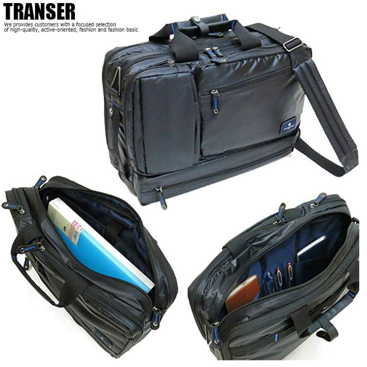 楽天市場】TRANSER トランサー ビジネスバッグ ブリーフケース 2WAY 