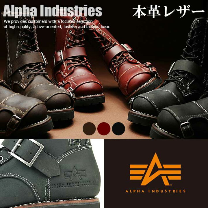 楽天市場】アルファ インダストリーズ Alpha Industries 牛革  