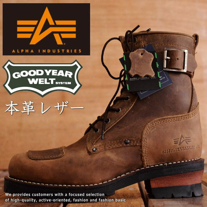 楽天市場】本革 レザー ALPHA INDUSTRIES アルファ バイカー ブーツ 