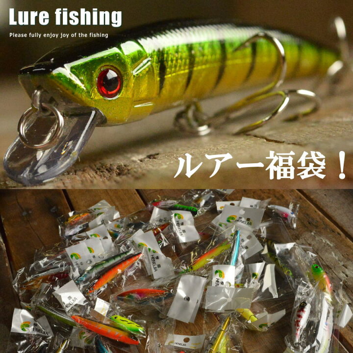楽天市場】送料無料 福袋 大量！ ルアー 43個セット バス釣り ブラック 