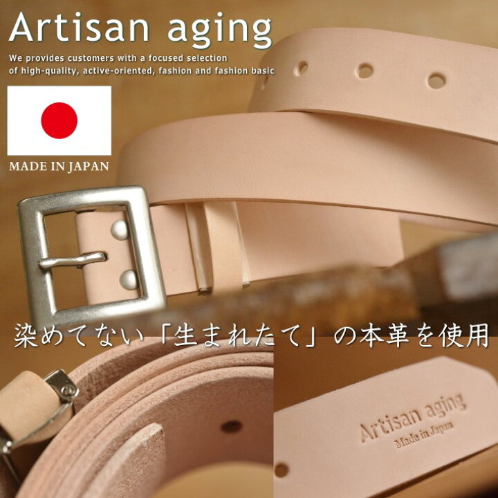 楽天市場】経年変化を楽しむ！日本製 本革 レザー 130cm 長め ベルト 