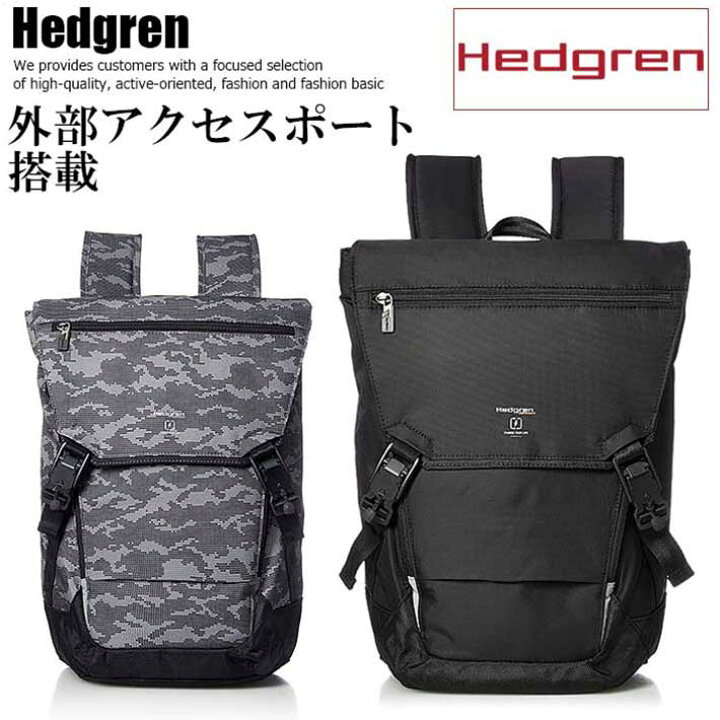 楽天市場】Hedgren ヘデグレン 正規品 リュックサック デイパック 