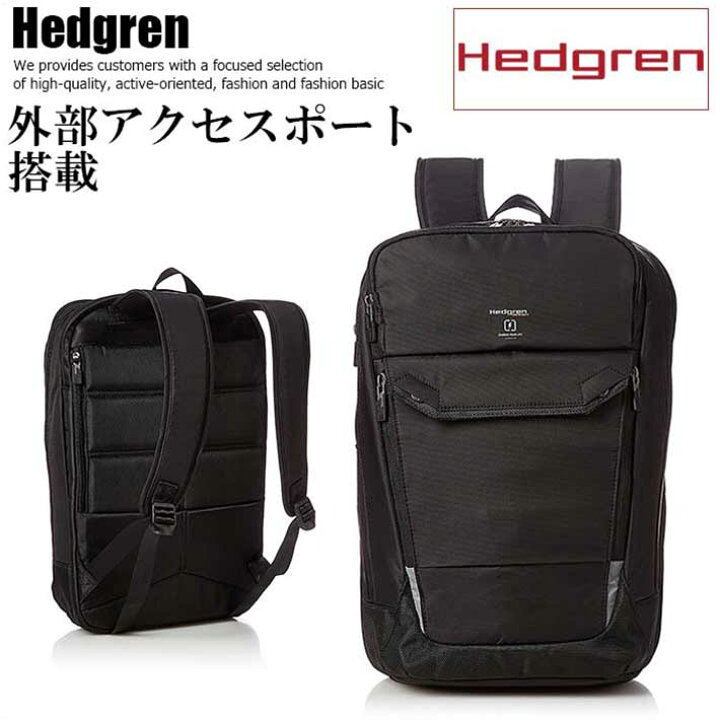 楽天市場】Hedgren ヘデグレン 正規品 リュックサック デイパック 