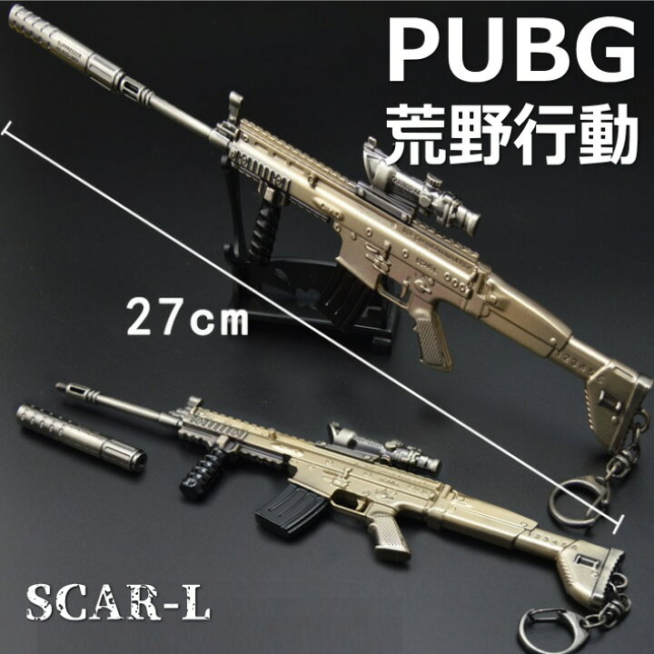 楽天市場】PUBG 荒野行動 送料無料 5種類 特大 キーホルダー 7994739 