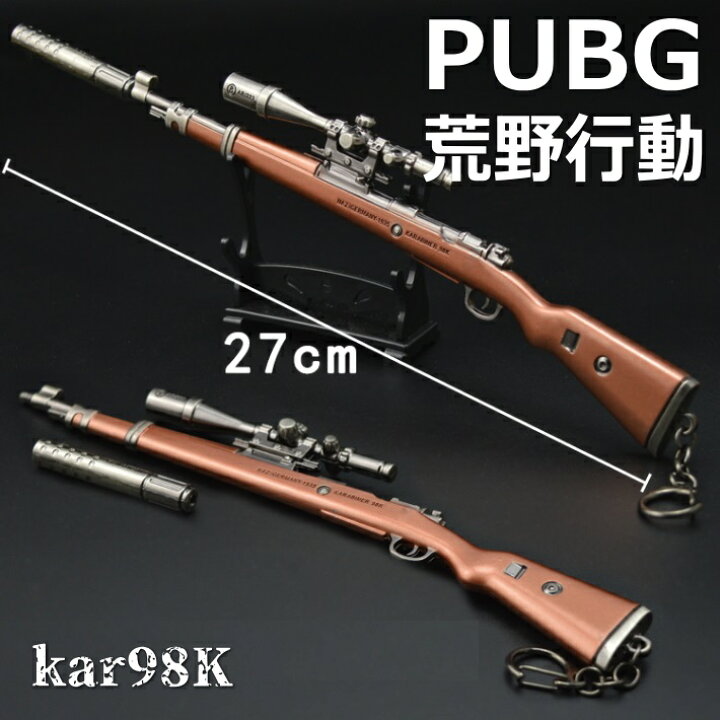 楽天市場】PUBG 荒野行動 送料無料 5種類 特大 キーホルダー 7994739 