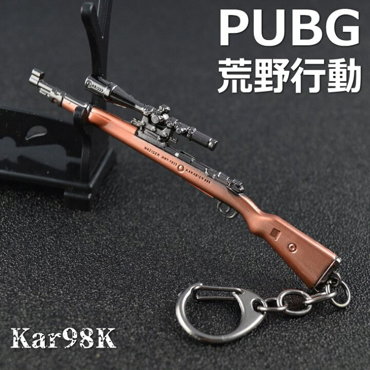 楽天市場】PUBG 荒野行動 送料無料 6種類 キーホルダー 7994740 キー 
