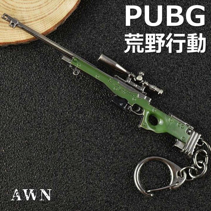 楽天市場】PUBG 荒野行動 送料無料 6種類 キーホルダー 7994740 キー  