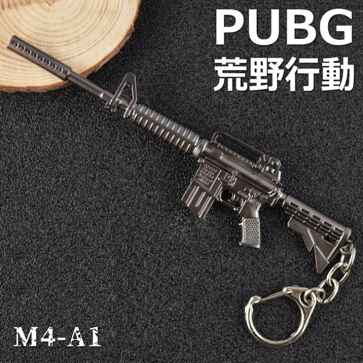 楽天市場】PUBG 荒野行動 送料無料 6種類 キーホルダー 7994740 キー  