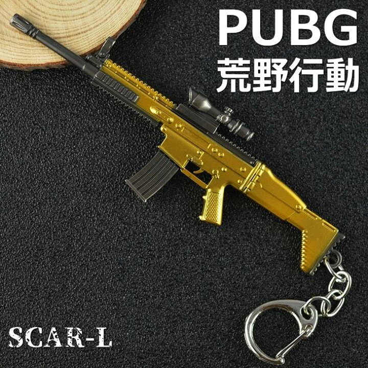 楽天市場】PUBG 荒野行動 送料無料 6種類 キーホルダー 7994740 キー  