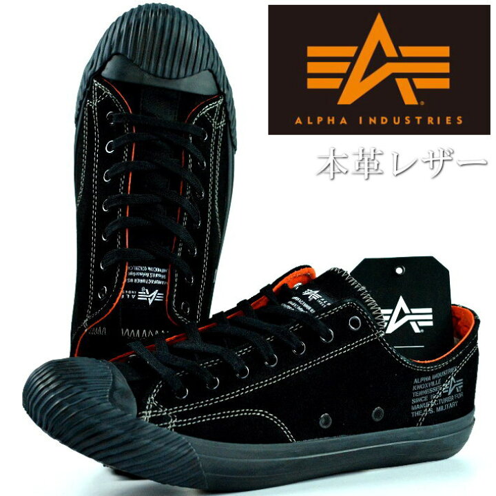 楽天市場】スニーカー ブーツ メンズ ブランド ALPHA INDUSTRIES 送料 