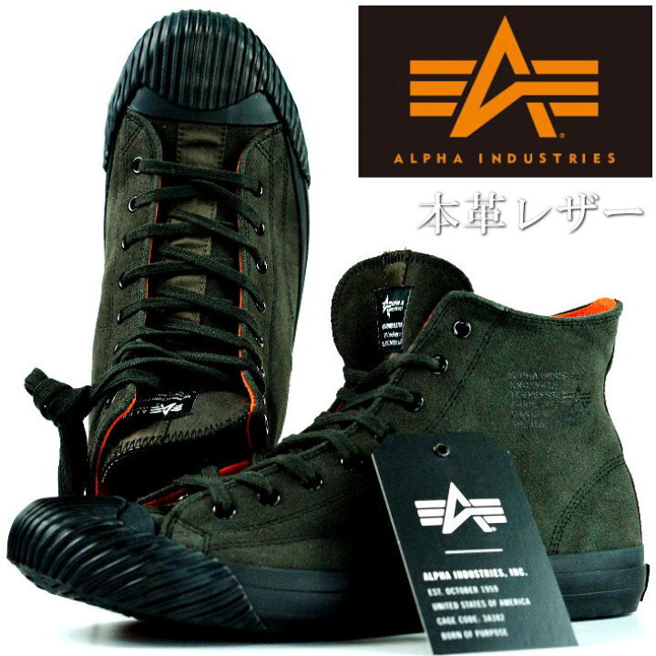 楽天市場】スニーカー ブーツ メンズ ブランド ALPHA INDUSTRIES 送料 