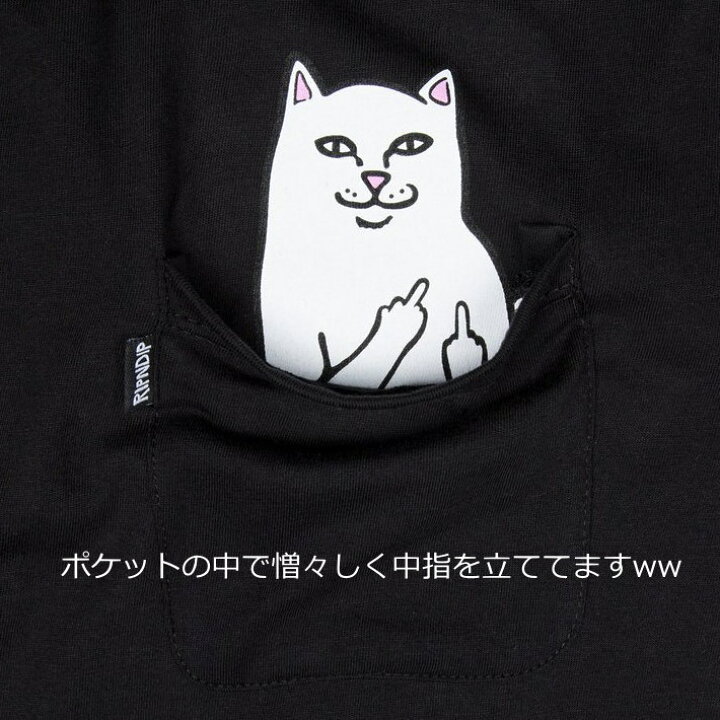 楽天市場 Ripndip リップンディップ Tシャツ 半袖 メンズ レディース 猫 プリント ストリート ファッション ブランド 送料無料 動画ありrndh04 ブラック 黒 Hype