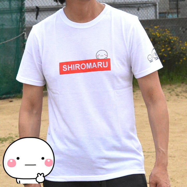 楽天市場 しろまる Tシャツ メンズ レディース 半袖 Shiromaru 送料無料 プリント ロゴ Line 丸首 キャラクター ホワイト 白 Hype