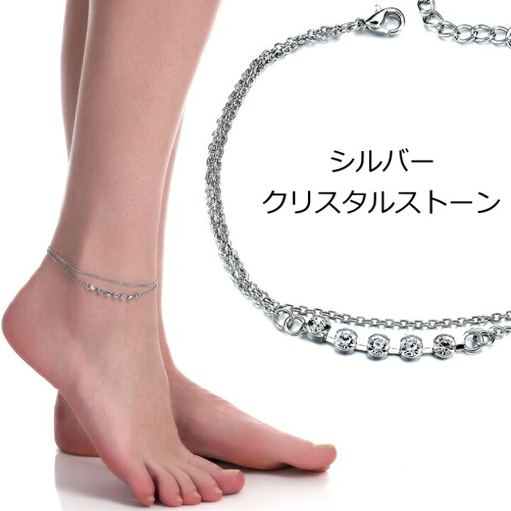 楽天市場 アンクレット メンズ レディース 手作り 送料無料 つけっぱなし お守り アンク ブレスレット Anklet アクセサリー 巾着付き プレゼント 母の日 ホワイトデー クリスタル キラキラ シルバー Mb Ali 799 シルバー Hype