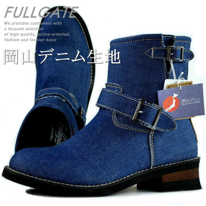 ほぼ未使用 GRAFFITIST 岡山デニム エンジニアブーツ 25㎝ ほぼ未使用  