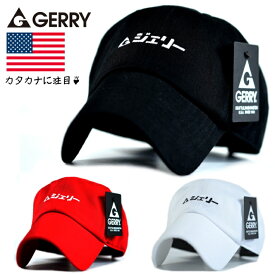 4/24 20:00 マラソン限定★最大100%ポイントバック★要エントリーキャップ メンズ GERRY USA ジェリー ブランド レディース ローキャップ 帽子 刺繍 ストリート かっこいい ベルト 調節可 アジャスター 12GER-117 プレゼント ギフト