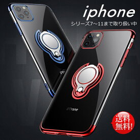 iPhone XS ケース バンカーリング 付き 落ちない シリコン ケース 透明 スケルトン 輪 送料無料 iphone XR ケース iPhone8 ケース iphone XS MAX iphone X リング付 iPhone7 Plus スマホケース カバー クリア アイフォン アクセサリー NEK ALI 7992250 190715