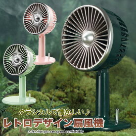 楽天市場 扇風機 おしゃれ レトロの通販