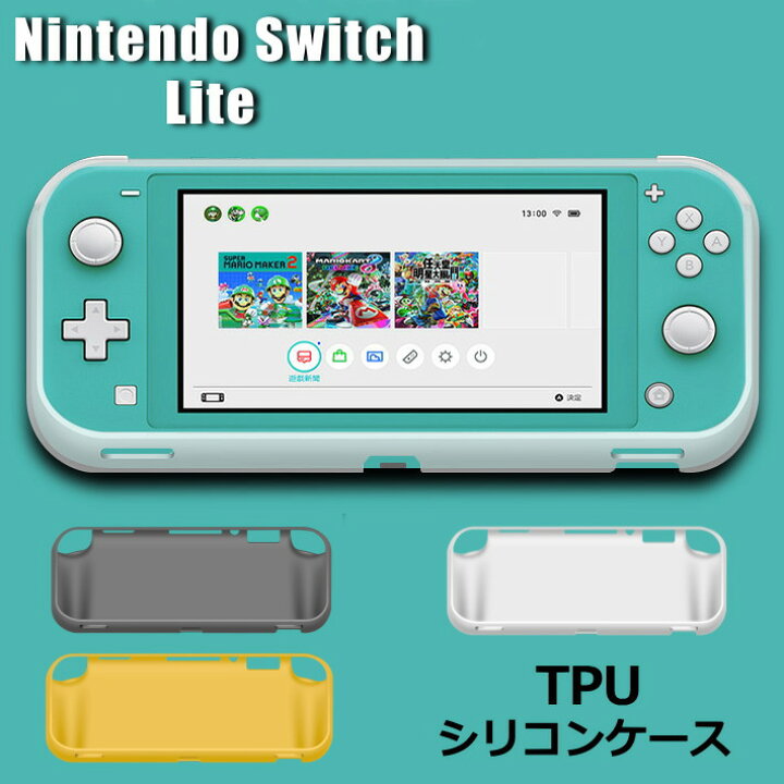 楽天市場】Nintendo Switch Lite ケース ニンテンドー スイッチライト 