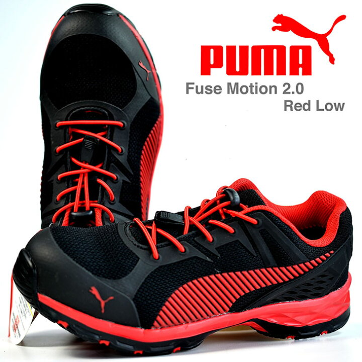 楽天市場】安全靴 PUMA プーマ メンズ スニーカー シューズ 