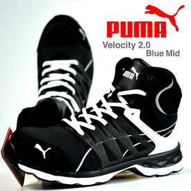 安全靴 PUMA プーマ メンズ スニーカー シューズ セーフティーシューズ ブランド 送料無料 ヴェロシティ2.0 Y_KO Y_YU 633-420
