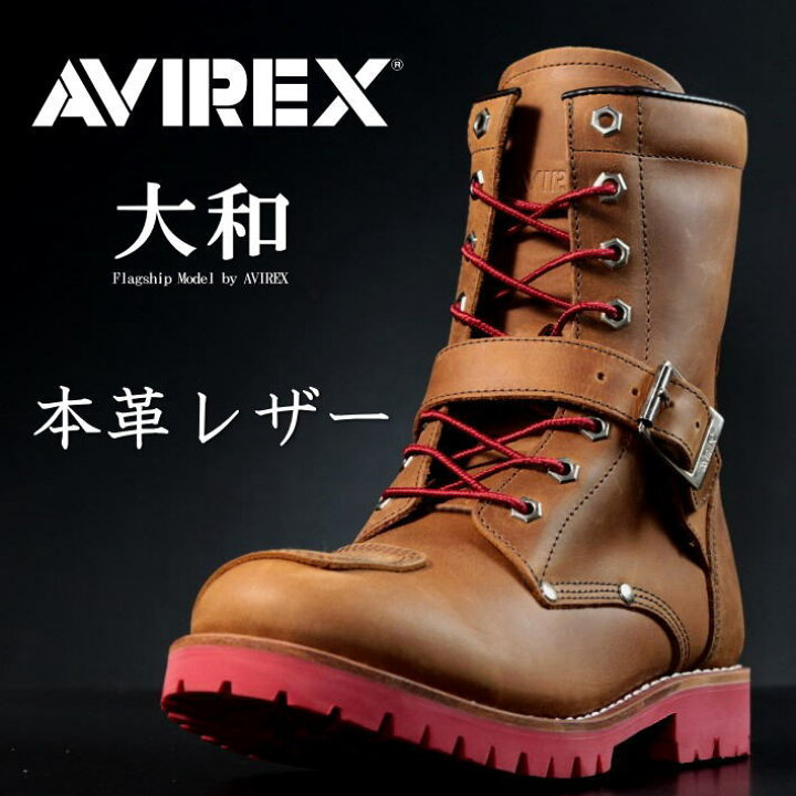 楽天市場】AVIREX アビレックス ブーツ メンズ 正規品 アヴィレックス 