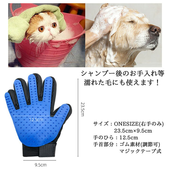 楽天市場 撫でるだけ ペット グルーミング グローブ ブラシ 手袋 犬 猫 マッサージ ブラシ 抜け毛抜き 毛玉除去 毛取り マッサージ手袋 抜け毛対策 グルーミンググローブ ペット用品 ペットグッズ 換毛期 右手用 Mb Hype