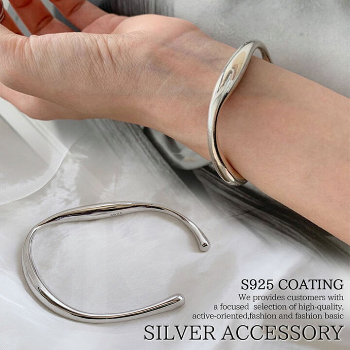 楽天市場 シルバー925 ブレスレット バングル レディース メンズ Silver925 Mb アクセサリー 小物 シルバーアクセ ウェーブ 波型 曲線 シンプル ビンテージ シルバー S925 韓流 プレゼント プチギフト 送料無料 Hype