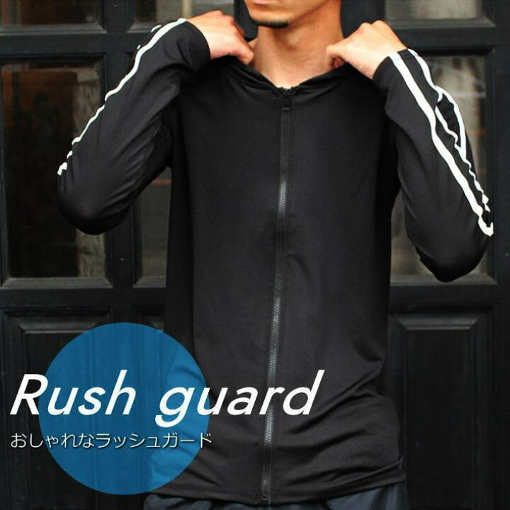 楽天市場 ラッシュガード メンズ パーカー 長袖 水着 ビーチ 0 15 日焼け対策 Uvケア プール シンプル おしゃれ 海 アウトドア キャンプ 送料無料 Nek Hype 楽天市場 ラッシュガード メンズ パーカー 長袖 水着 ビーチ 0 15 日焼け対策 Uvケア プール シンプル おしゃれ 海 アウトドア キャンプ 送料無料 Nek Hype