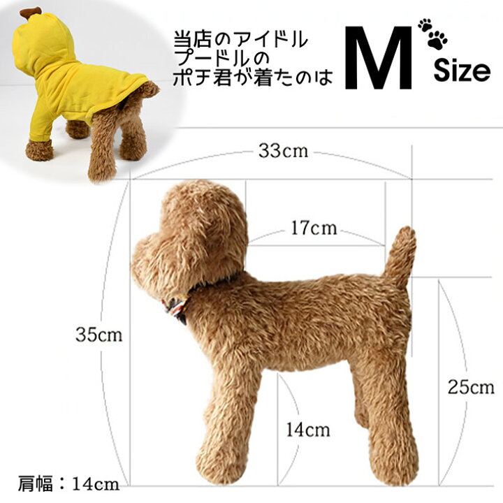 楽天市場 超可愛い ドッグウェア パーカー 犬服 暖かい 冬 冬服 男の子 女の子 ペット服 Nek Revg 小型犬 お散歩 かっこいい かわいい 裏起毛 野菜 やさい だいこん にんじん ベジタブル りんご バナナ かえる 韓国 インスタ映え Hype