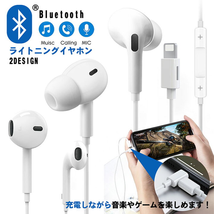 楽天市場 訳あり イヤホン Bluetooth Lightning Iphone マイク付き アイフォン カナル Mb インナーイヤー ヘッドホン 高音質 アイホン マイク リモコン付き 通話可能 音量調整 変換アダプター 充電 二股 増設 充電しながら 動画 観ながら 有線 ハンズフリー Hype