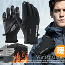 【ハイスペック】手袋 手ぶくろ 防寒 メンズ レディース 防水 撥...
