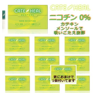 11箱入り 加熱式タバコ CATE HEALメンソール カテヒール The Third ザ・サード メンソールフレーバー コーヒー ★REV NEK 7988529 珈琲 マンゴー 1カートン タール ニコチン0 茶葉スティック カテキン強