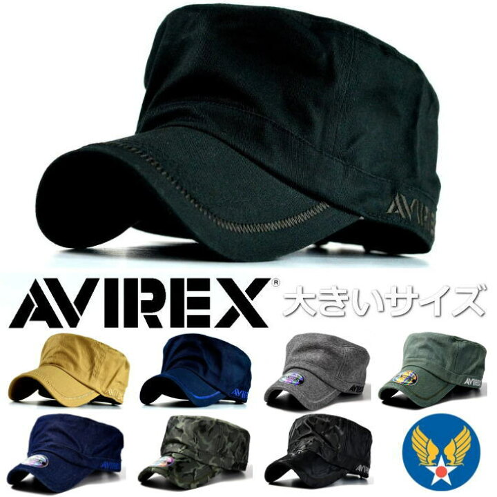 楽天市場 Avirex ワークキャップ メンズ 大きいサイズ 大きめ キャップ ブランド 帽子 アメカジ アビレックス 春 夏 秋 冬 綿100 Rev ネイビー ベージュ ブラック カーキ プレゼント ギフト Hype