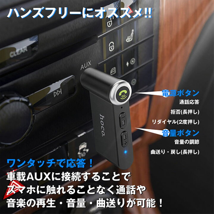 楽天市場 スマホの音楽を車で聴ける レシーバー 車 音楽 通話 ワイヤレス Bluetooth Rev カーオーディオ Usb ハンズフリーマイク スピーカー対応 Aux トランス ミニプラグ Hype 楽天市場 スマホの音楽を車で聴ける レシーバー 車 音楽 通話 ワイヤレス Bluetooth Rev カーオーディオ Usb ハンズフリーマイク スピーカー対応 Aux トランス ミニプラグ Hype