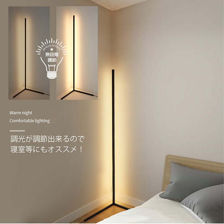 楽天市場】【音に合わせて光る！】スタンドライト コーナーライト LED 