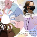 【超絶おしゃれ】マスク フリルマスク リボンマスク レディース ...
